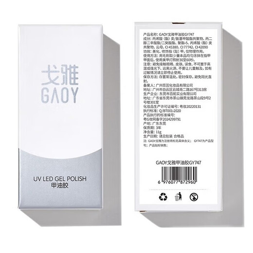 戈雅网红热门奶酪指甲油胶2025年新款冰透裸色珠光闪粉亮片美甲胶 #GY695 澳白珍珠