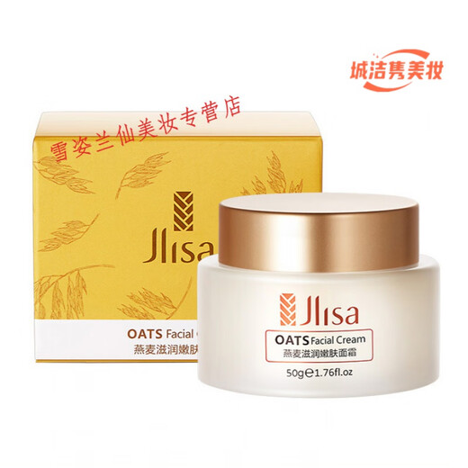 Slimsha Active Oatmeal Cream hidratando y rejuveneciendo crema facial para hombres y niñas. Se prefiere el mismo estilo para Shaweiman