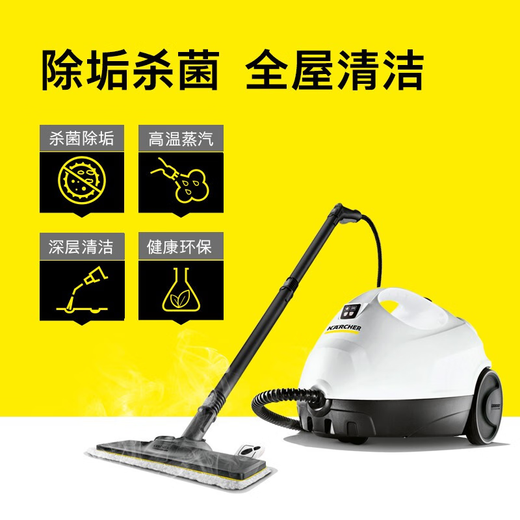KARCHER German Kach steam mop household multifunctional high pressure and high temperature steam cleaning and sterilization rate 99.99% SC2