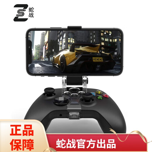 Snake War Controller Mobile Phone Holder Compatible with Xboxseriesx/s Controller Supports Xboxone/s Game Controller XBOX Controller Holder-Mobile Phone Holder (Excluding Controller)