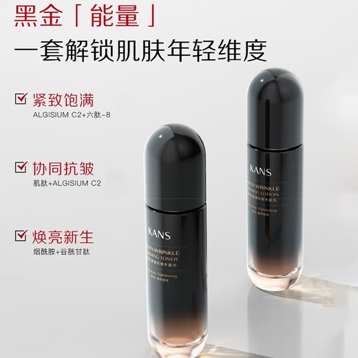 Kans (Kans) Wasser Essenz Wassertoner Hautpflege Kosmetik Feuchtigkeitsfeuchtigkeitsfeuchtigkeitsfeuchter Anti-Falten-Fade-Feine Leitungen Feine Poren [enge Kunststoff-Leichte Textur] Enge Kunststoff-Anti-Falten-Locker-Wasser lose Wasser