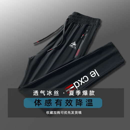 Le coq sportif French big cock summer ice silk pants men's elastic quick-drying trousers fashionable thin sports pants dark gray flat-footed ice silk trousers #vertical row XL recommended weight 140-160Jin Jin equals 0.5 kg