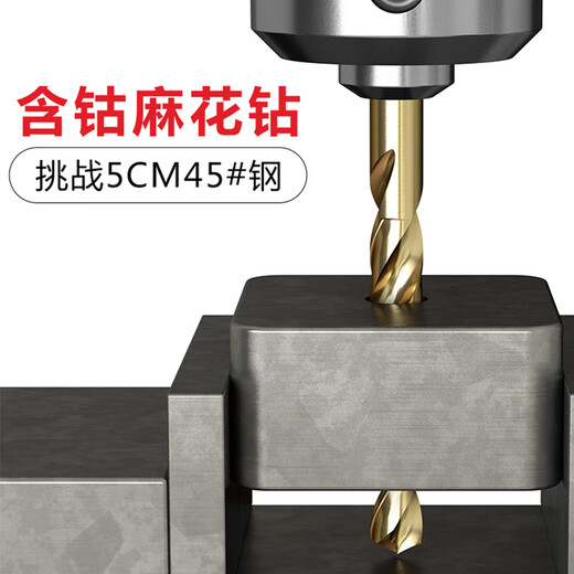 German precision stainless steel special drill bit, high hardness, cobalt-containing twist drill 304 high-strength hole punching set, ultra-durable 2-8mm (7 pieces in total)