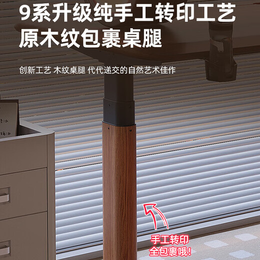 Mu Yisheng 3cm high-end solid wood electric lift table computer desk desktop gaming table office desk liftable workbench hidden plug strip - dual motor 3cm solid wood walnut color 120*70 free delivery