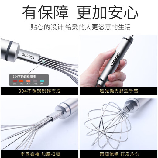 Guangyi (GRASEY) 304 stainless steel manual egg beater mixer and dough kitchen baking tools powdered sugar light cream batter egg mixer GY7544