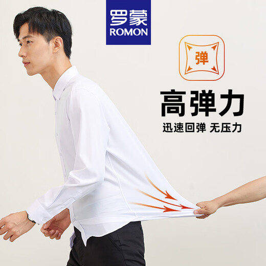 罗蒙（ROMON）冰丝短袖衬衫男夏季薄款免烫衬衫半袖商务休闲弹力修身抗皱白衬衣 白色+蓝灰【短袖两件装】 40码/XL