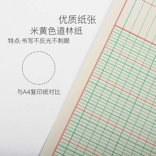 
Lixin Shanghai Lixin three-column ledger loan-type multi-column detailed ledger purchase and inventory 2601-16K accounting loose-leaf book book book cover 100 books without cover (Dorin paper)