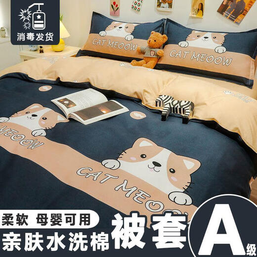 Skin-friendly naked sleeping quilt cover single piece washed cotton quilt cover single bed three-piece set 150x200x230 sheets tap love smell skin-friendly and delicate can sleep naked 1.8 four-piece quilt cover + bed sheet + 2 pillowcases