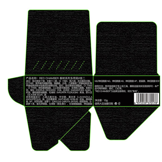 RED CHAMBER Yu Shi endorses Zhuzhan rc multi-purpose cream #音二 Blush, lipstick, eye shadow, contouring lips and cheeks, birthday gift for women