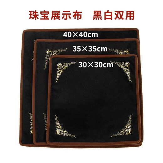 Pei Linkai black and white double-sided jewelry display cloth double-sided velvet counter jewelry jade jade viewing cloth cultural play display doily 35cm*35cm