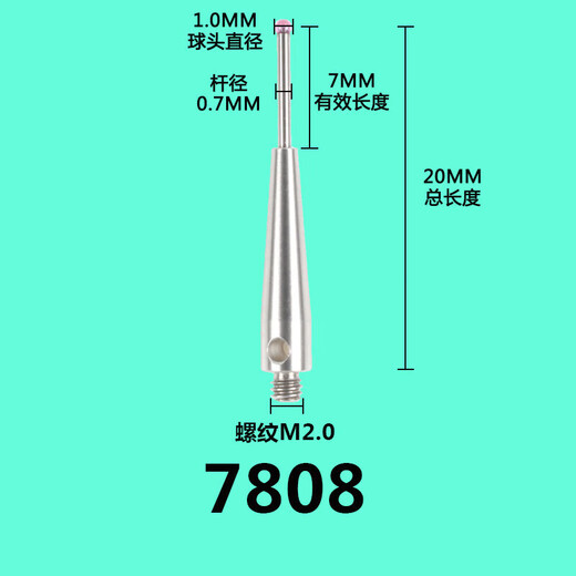 Miru Renishaw stylus Zeiss probe Hexcon stylus three-coordinate stylus lengthening rod M2M3 No. 8 3882 Ruby 2.0*L20*M2