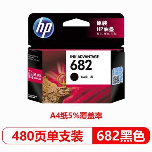 HP (HP) 682 original ink cartridge ink 2775/2776/2777/2778/2779/4175/6078/6478 printer 682 black ink cartridge [approximately 480 pages]