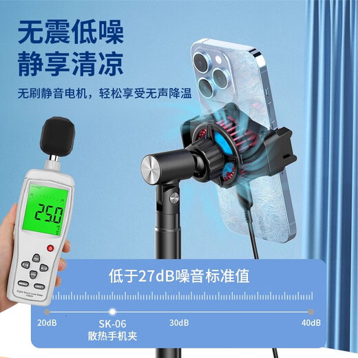 Ulanzi SK-10 mobile phone magnetic radiator semiconductor fan cooling wireless charging desktop stand game live broadcast bracket suitable for Apple Huawei Xiaomi SK-06丨 semiconductor cooling bracket