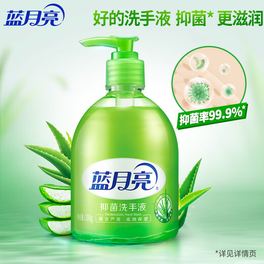 Blue Moon hand sanitizer with rich foam, moisturizing and moisturizing, aloe vera, healthy and antibacterial 99.9% 300g*12 bottles 7.2Jin Jin equals 0.5kg