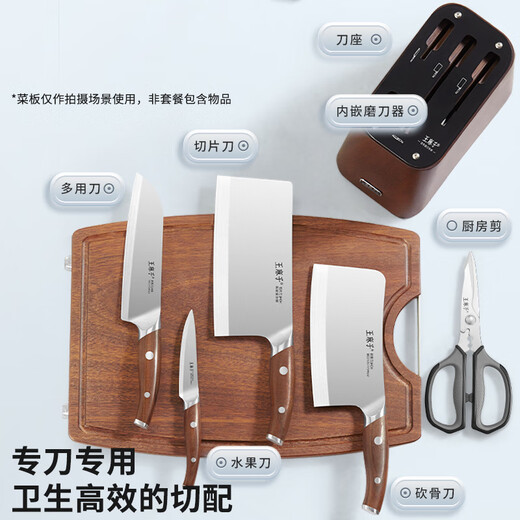 Wang Mazi’s household knife set, kitchen knives full set of bone-cutting kitchen knives, multi-purpose fruit knife and scissors [high-end 9 chrome kitchen utensils set 7-piece set]
