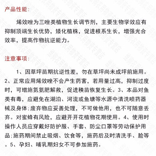 Jianpai 5% Uniconazole plant dwarfing agent for rice, peanut and sweet potato, special growth control agent for rice, peanut and sweet potato, plant growth regulator 20g*1 bag