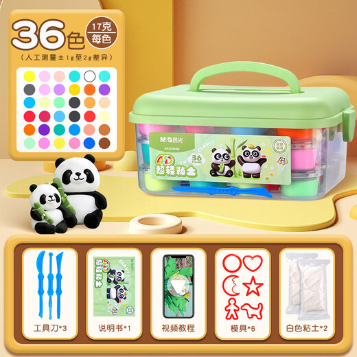 晨光（M&G）36色超轻粘土AKE039W4儿童黏土diy幼儿园小学生专用手工diy材料不粘手安全无味手工益智手提盒