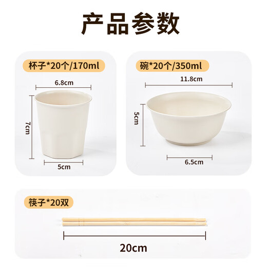 Youao disposable tableware set 20 sets thickened bowls, cups and chopsticks three-piece outdoor picnic waterproof and oil-proof set