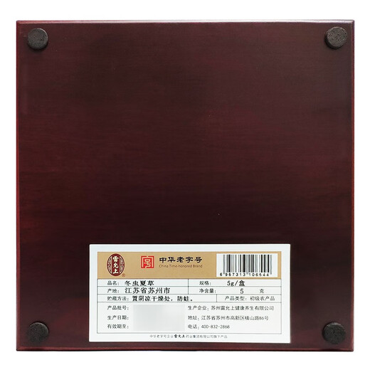 Lei Yun went to Cordyceps sinensis gift box, Tibet Nagqu Cordyceps sinensis supplements to give gifts to elders and leaders Cordyceps sinensis flowers 5g