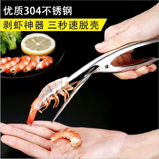 Boshihui Shrimp Remover and Shrimp Peeling Artifact 304 Stainless Steel Shrimp Back Knife, Shaving Shrimp Lines, Peeling, Removing Shrimp Skin, Cleaning Crayfish, Shrimp Line and Peeling Device Set 1 Set