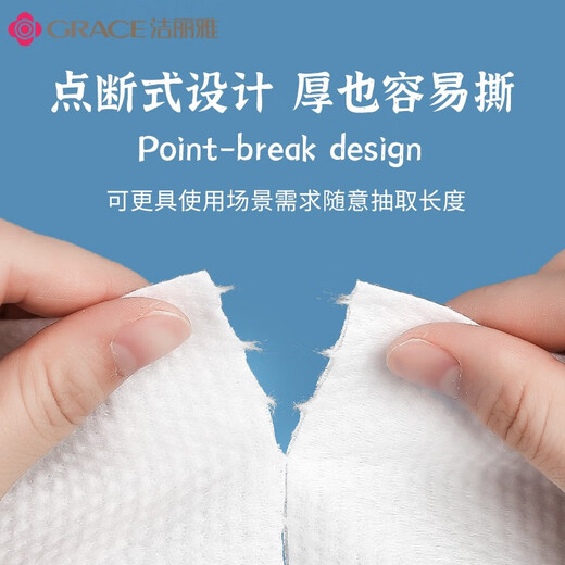 Grace Disposable Facial Cleansing Towels Thickened Maternal and Infant Wet and Dry Soft Towels Pearl Pattern Water-Absorbent Facial Cleansing Towels 60 Single Pack