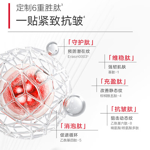 Marumi Eye Mask Peptide Little Red Pen Essence Eye Mask 70 pieces, anti-wrinkle and firming, improve fine lines around the eyes, care for the skin