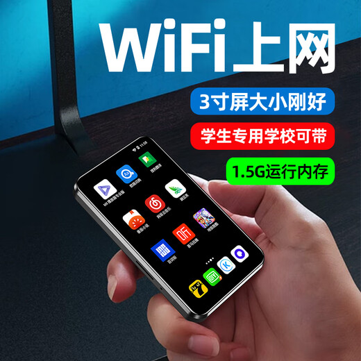 KeenPlus small screen 3-inch mp4 smart Android compact with Internet access small mp3 mini mp5 reading novel p3 e-reader p4 video player e-book card no game student WIFI mini version 1.5G+8GB Android 8.0 body memory