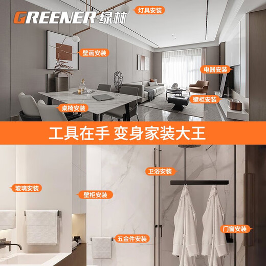 GREENER household tool box set hardware tool multi-functional electrician woodworking telecommunications maintenance (Zunwang version) set