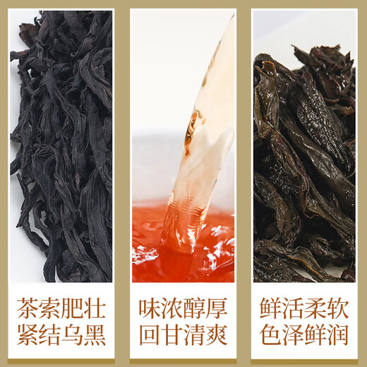 武夷星乌龙茶醇韵武夷岩茶水仙醇香一级136g中火盒装茶叶节日送礼自饮