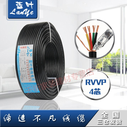 Pure copper national standard RVVP4 core*0.2/0.3/0.5/0.75 square shielded wire signal line 485 communication cable oxygen-free copper 4*1.0 full 100 meters