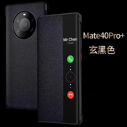 Moying Huawei mate40pro+ mobile phone case genuine leather mate40pro/40epro universal protective case smart window cover full cover anti-fall business wear-resistant men and women model Mate40Pro+ first layer cowhide-black