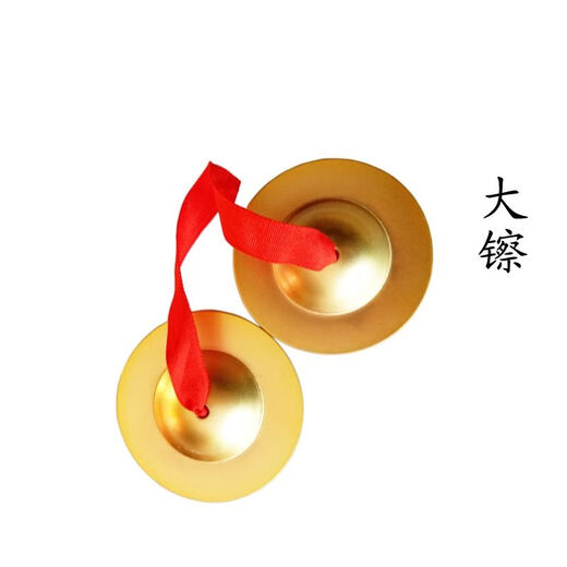 Copper Cymbals Trois phrases et demi-accessoires pour enfants Instruments de percussion pour enfants saisir le gong Zousehou imite le cuivre Big Gong 12cm
