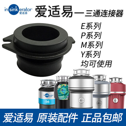 InSinkErator Food Kitchen Waste Disposer Splash Ring Cover Filter Plug Cover Basin Block Diversion Quick Lock Component