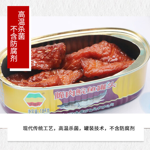 金樱花鲜炸鲮鱼脆肉鲩鱼罐头下饭菜广东特产 脆肉鲩鱼4罐共736g