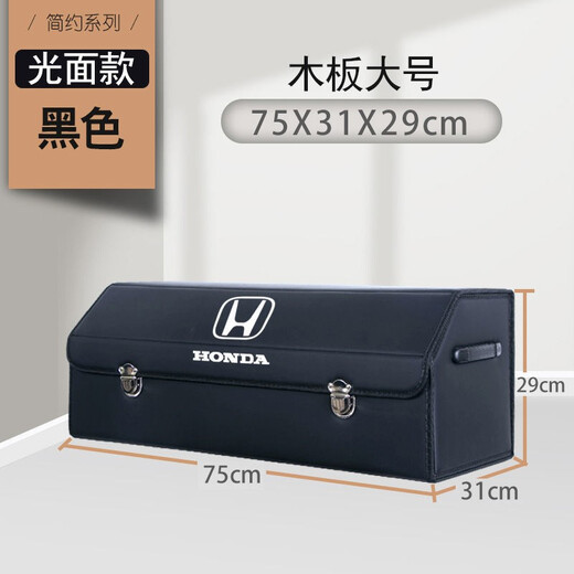 Honda car trunk storage box Accord Binzhi Haoying Fit Odyssey Crown Road Lingpai style style in the Ji Pai 1 Civic Front Van tail box storage box organizer folding storage box black-medium size