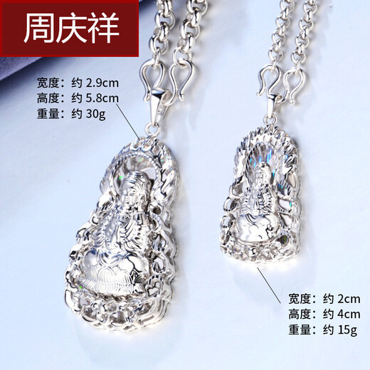Zhou Qingxiang pt950 Platinum Guanyin Pendant Men's Platinum Necklace Pendant Guanyin Buddha Pendant Birthday Chinese Valentine's Day Gift Platinum 950 Guanyin Pendant 14.48g