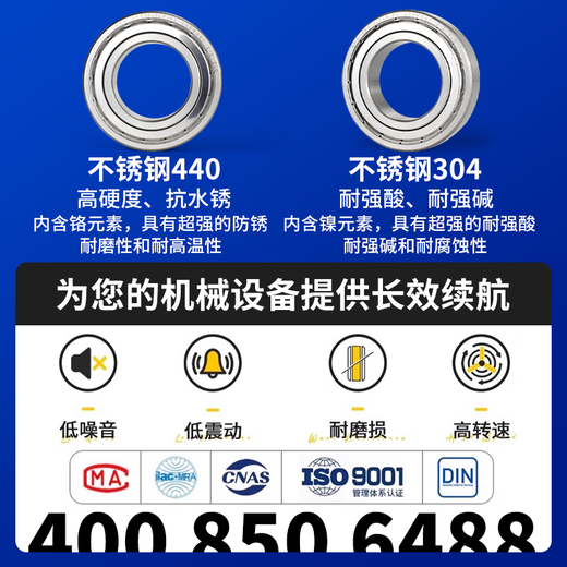 德国BKD进口304/440不锈钢轴承S6208ZZ防锈深沟球S6209/S6210/S6211轴承 SS6208ZZ/P5【304材】40*80*18