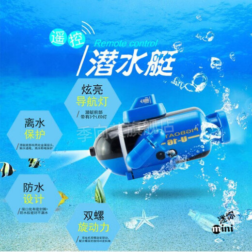 创京懿选遥控潜水艇玩具鱼缸迷你儿童大号电动小型电动摄水下 大号潜水色蓝色(带水压仓) 充电版+充电头+遥控电池+螺丝刀