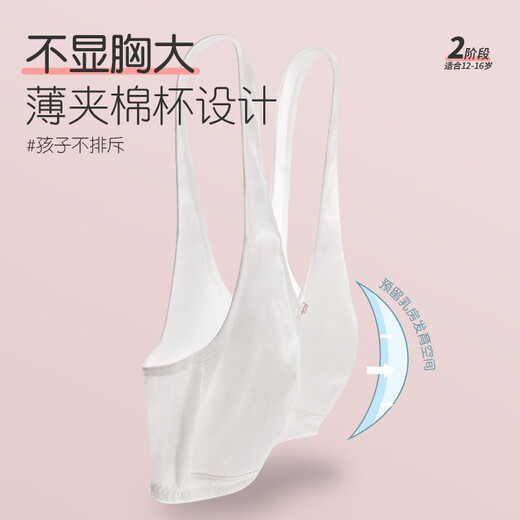 Ailer/Olola girl's underwear 14-16 years old girls' development period vest third-level pure cotton junior high school high school bra 23 85B