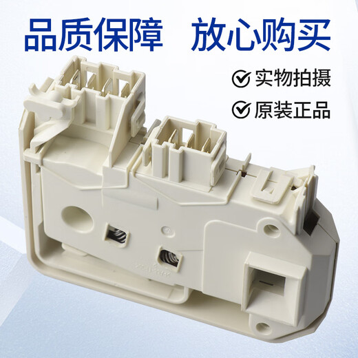 适用小天鹅滚筒洗衣机门锁XQG55-1016ESL-1006E门锁XQG70-1098CS 原装黑色全新门锁