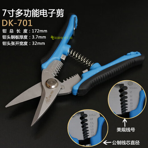 史丹利（STANLEY）适用于DK水口钳斜口钳工业级模型高达6寸2寸电子剪铁 DK-9221 (5寸)