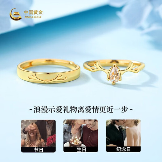 Chinese gold one deer has you couple gold ring, a pair of wedding rings, Valentine's Day gift for girlfriend and wife's birthday, pure gold elk couple ring, engraving