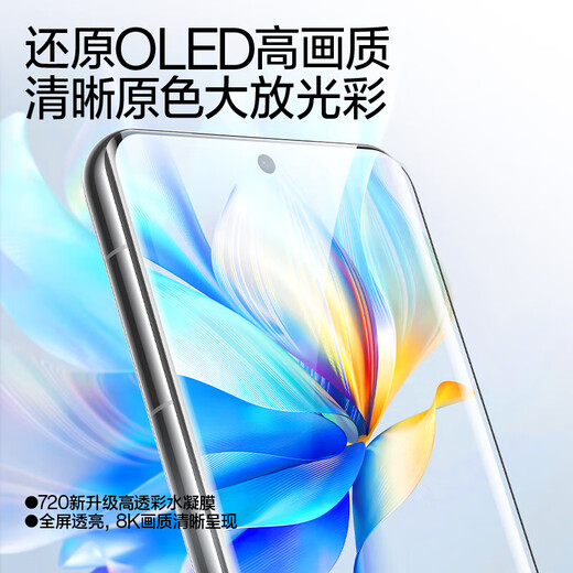 Flash Magic eignet sich für Huawei Pura70pro Mobiltelefon Film Pura70/Pro+/Ultra-Temperaturen-Softfilm Volldefinition mit hoher Definition Fit Hydrogel Film Scratch-Resistant Wear-Resistant Objektivfilm