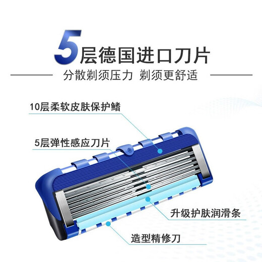 吉列锋隐致顺五层刀头刀片剃须刀锋速5锋利刮胡刀 致顺1刀架5刀头【礼盒装】