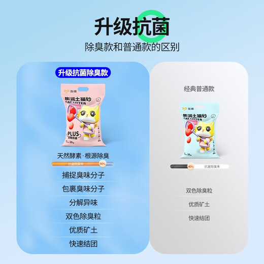 7Oh Bentonite Cat Litter 20Jin [Jin equals 0.5 kg] Low dust deodorization and high efficiency clustering non-stick bottom deodorization cat litter 10Jin [Jin equals 0.5 kg] Cat supplies [upgraded jasmine fragrance] 40Jin [Jin equals 0.5 kg]