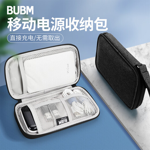 BUBM power bank protective cover Romans mobile power storage bag mobile phone bag cloth bag portable Pinsheng mobile power bag