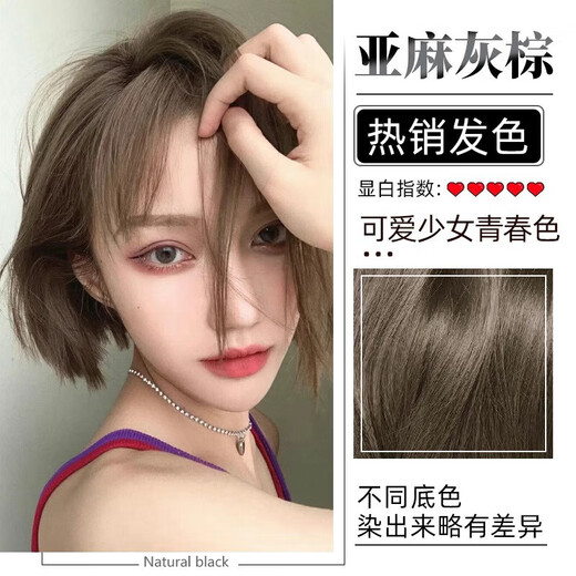 
The first hair dye cream 2024 popular colors show white, cold, black, tea bubbles without waving, dyeing hair at home C677 chocolate color set