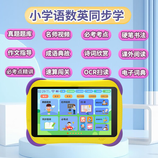 爱学宝儿童平板学习机1-6-12岁幼儿园幼小衔接早教机小孩天才思维机小学一到六年级家教机英语点读机护眼 早教版/64GB