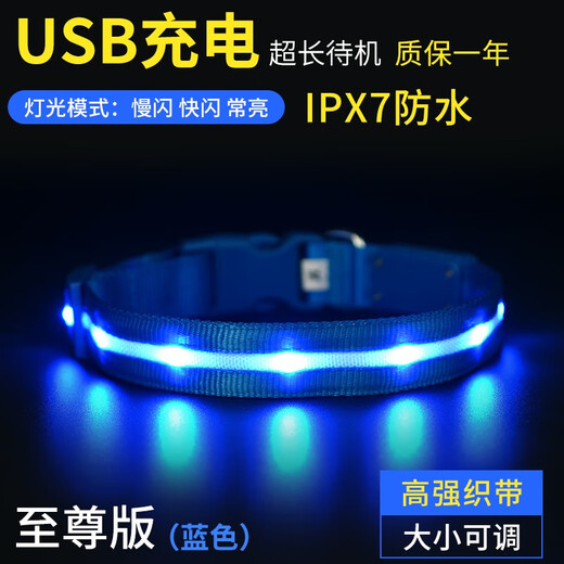 Chukchi (CHUKCHI) dog luminous collar USB charging pet luminous circle leash dog leash anti-lost dog walking collar golden retriever waterproof supreme version orange collar M-recommended neck circumference within 36-49CM