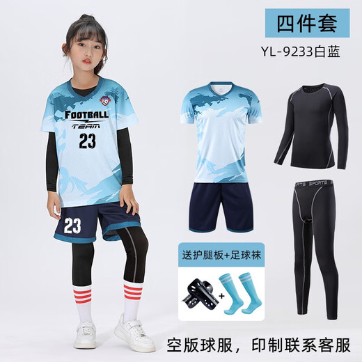 KAIRIHU儿童足球服套装男女童定制秋冬四件套小学生比赛训练队服运动球衣 YL-9215黑色（四件套） 儿童22码（120-130cm 60-70斤）
